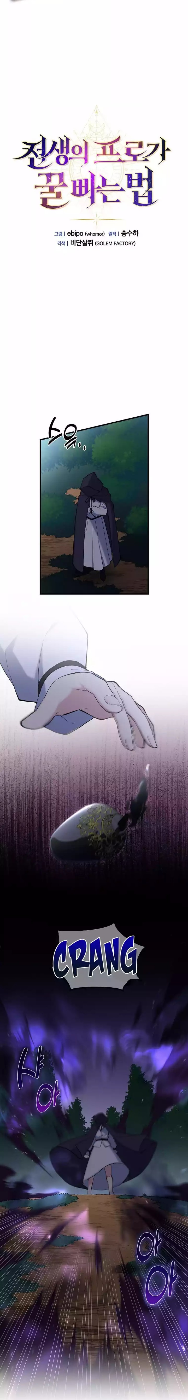 How a Former Pro Takes Advantage by Doing an Easy Job (How the Pro in His Past Life Sucks the Sweet) Chapter 92 Bahasa Indonesia