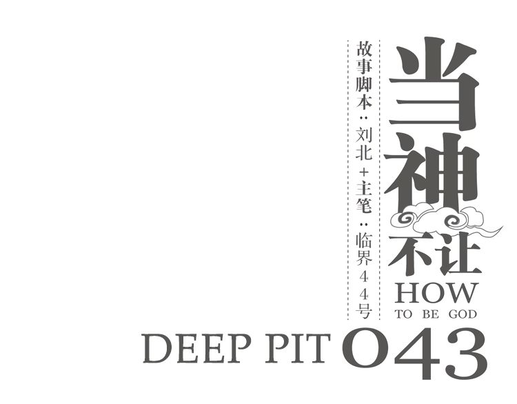 How to Be God Chapter 43 Bahasa Indonesia