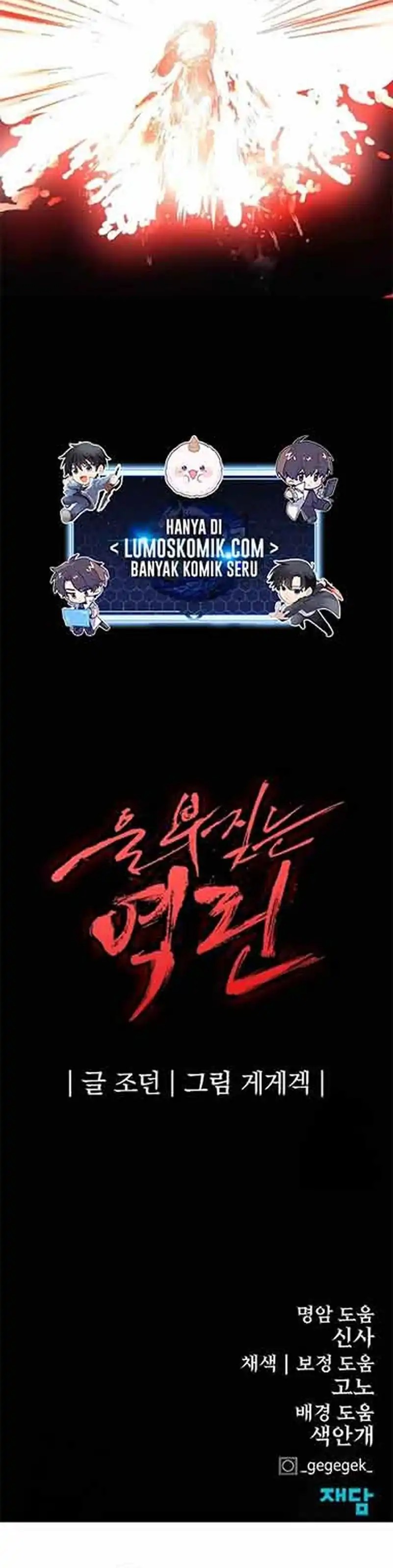 Howling Dragon (The Wailing Perversion) chapter 81