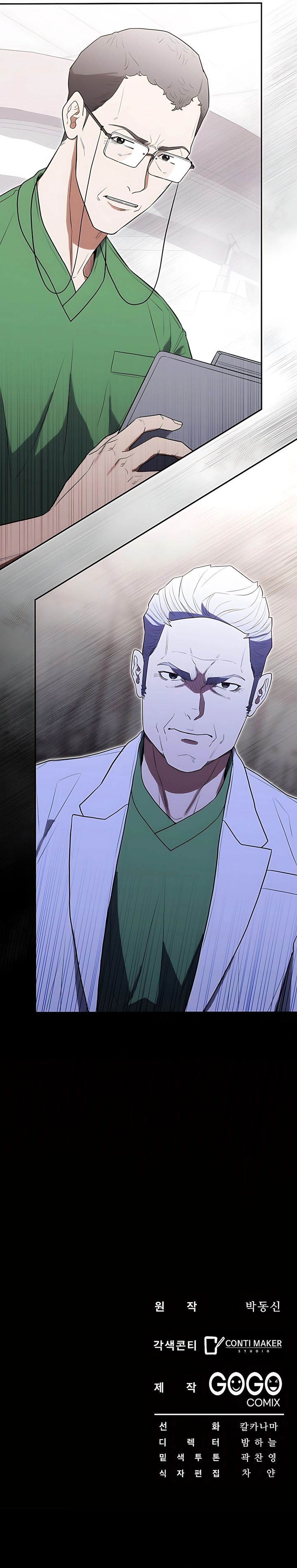 Hu Tao Becomes a Surgeon chapter 25