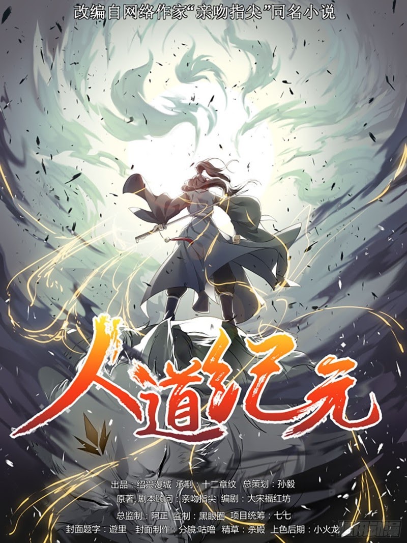 Humman Era Chapter 04 Bahasa Indonesia