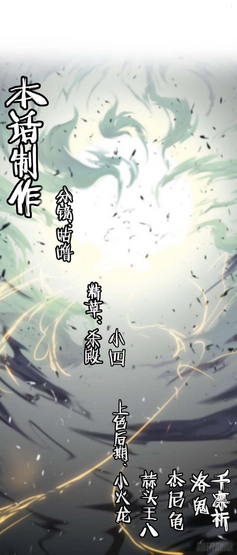 Humman Era Chapter 04 Bahasa Indonesia