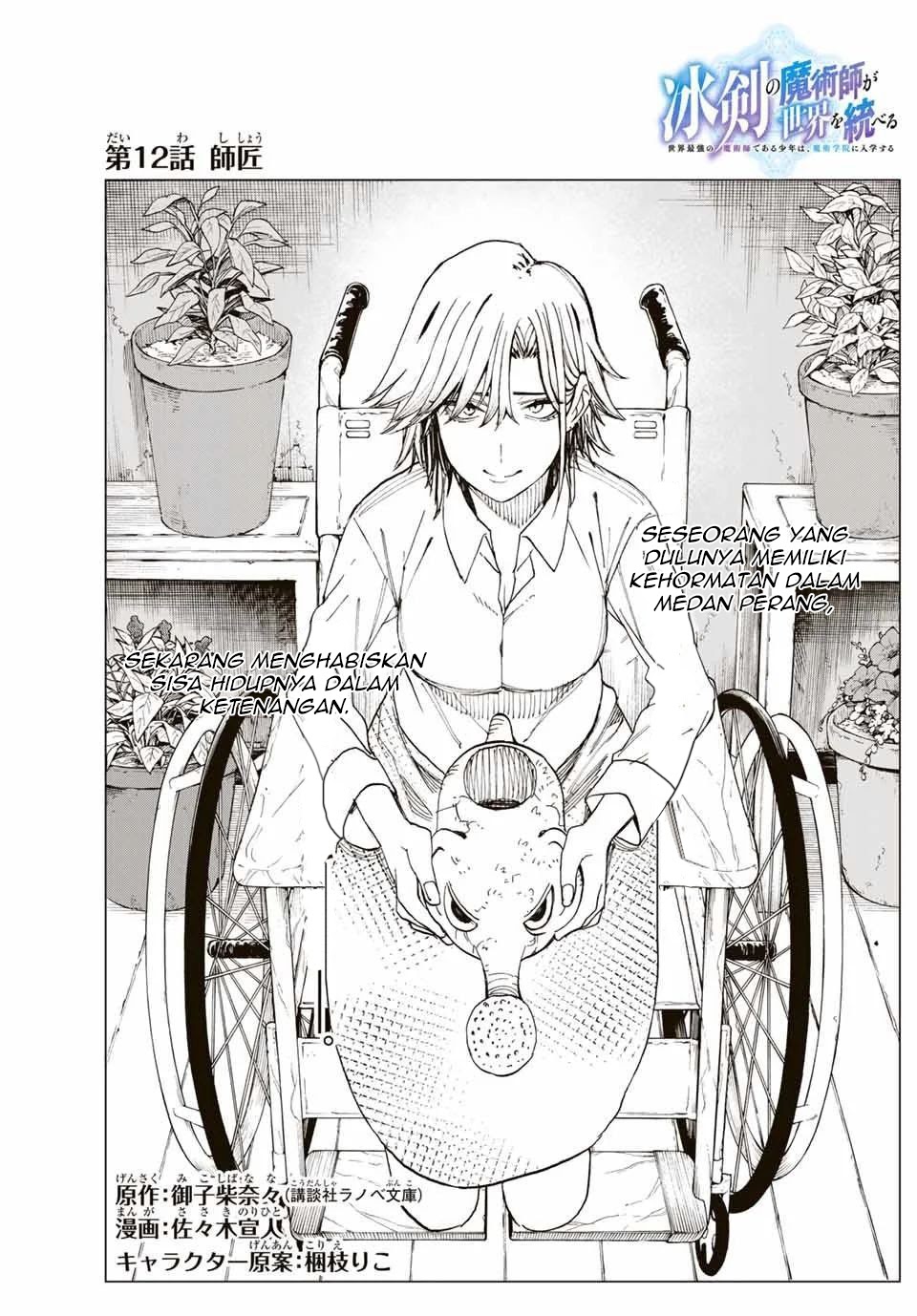 Hyouken no Majutsushi ga Sekai wo Suberu Sekai Saikyou no Majutsushi dearu Shounen wa Chapter 12 Bahasa Indonesia