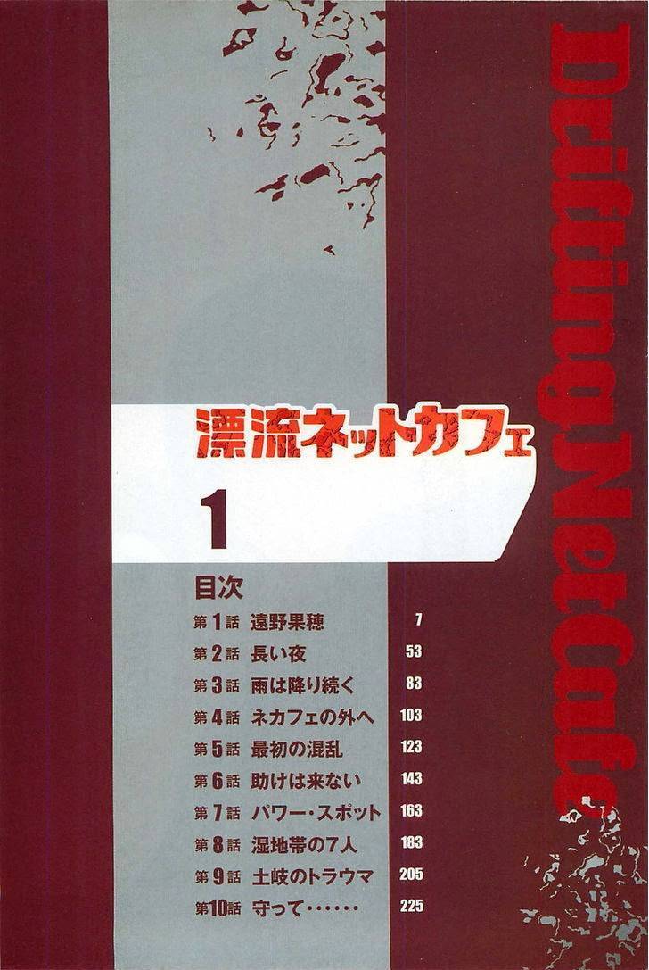 Hyouryuu Net Cafe Chapter 01 Bahasa Indonesia