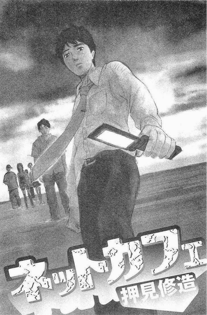 Hyouryuu Net Cafe Chapter 01 Bahasa Indonesia