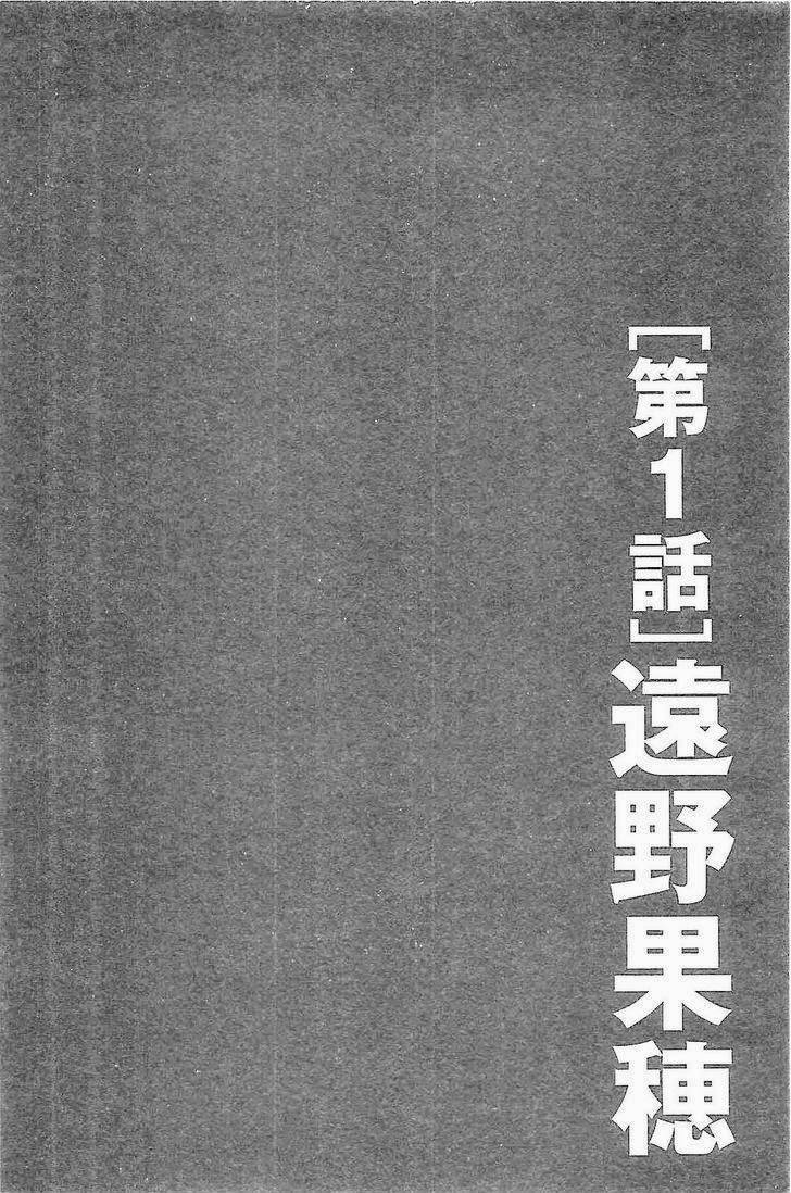 Hyouryuu Net Cafe Chapter 01 Bahasa Indonesia