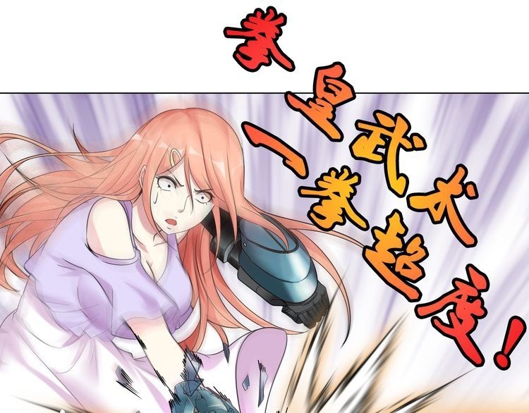 I am an Invincible Genius chapter 11