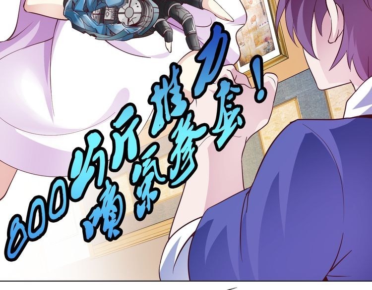 I am an Invincible Genius chapter 11