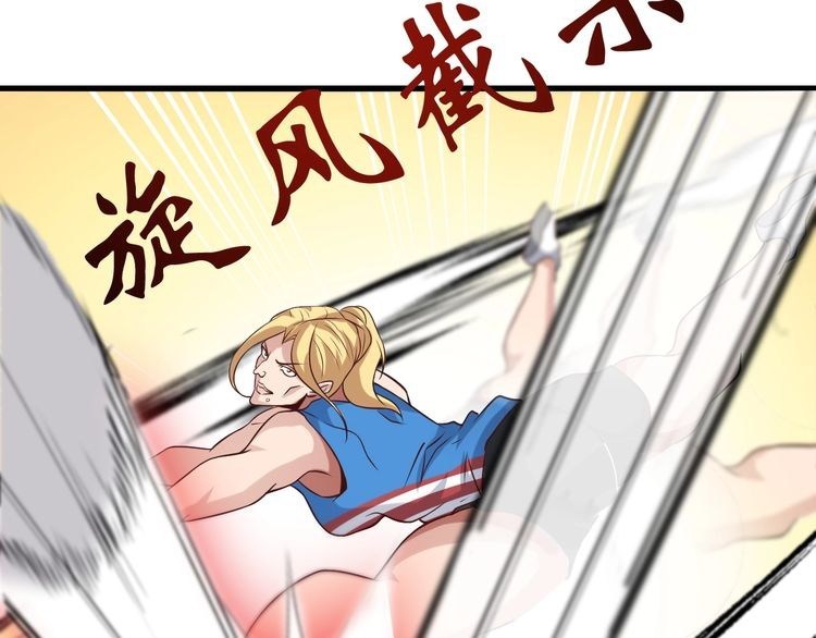 I am an Invincible Genius chapter 24