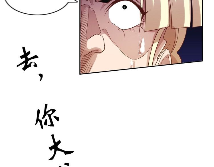 I am an Invincible Genius chapter 24