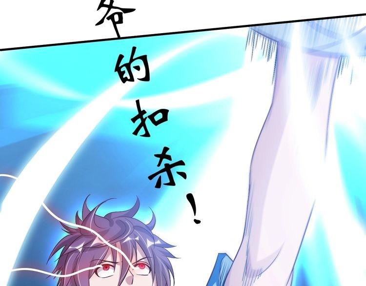I am an Invincible Genius chapter 24