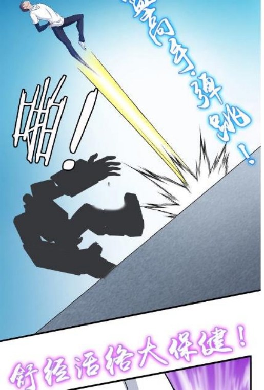 I am an Invincible Genius chapter 29