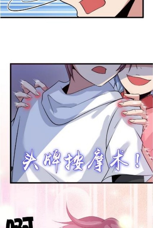 I am an Invincible Genius chapter 44