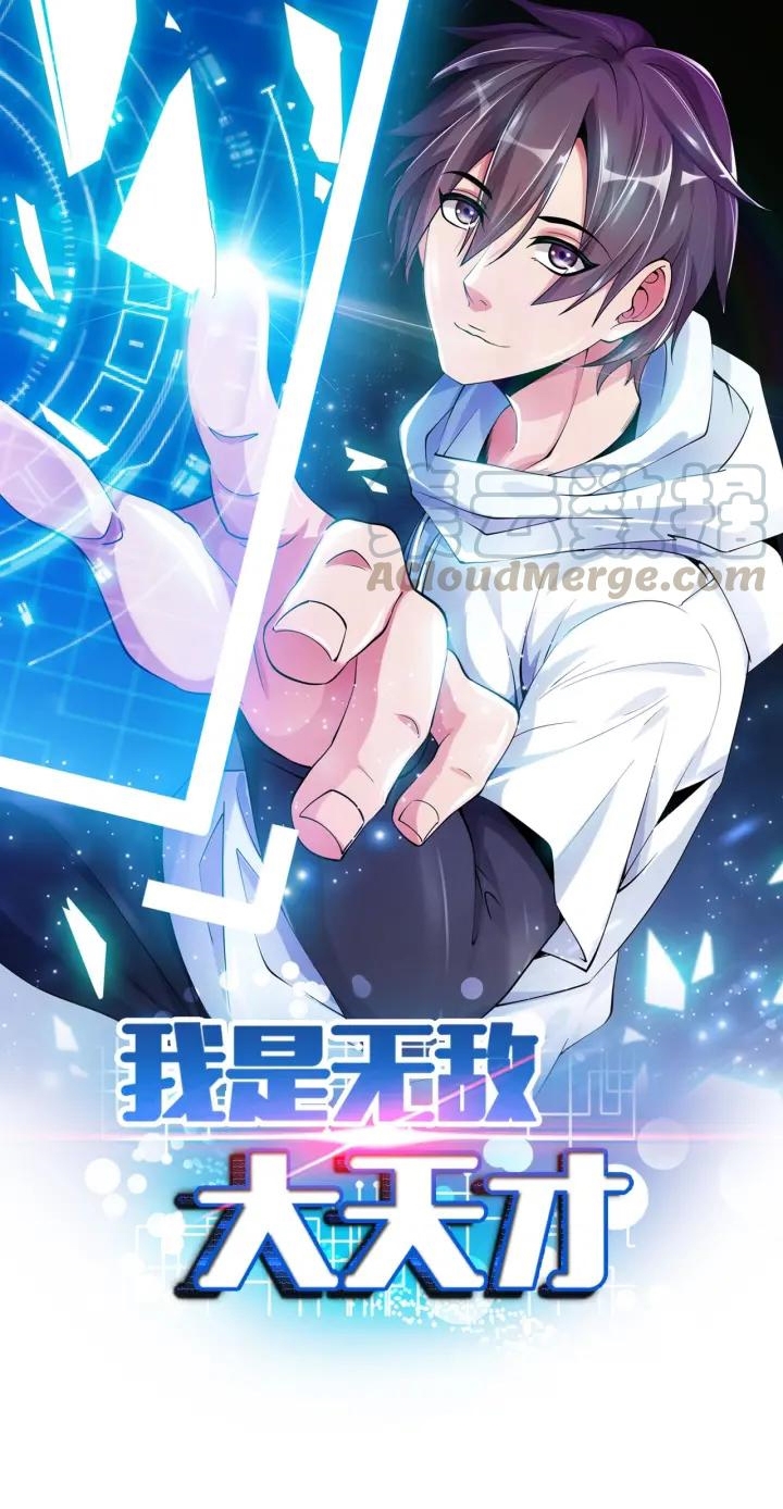 I am an Invincible Genius chapter 93