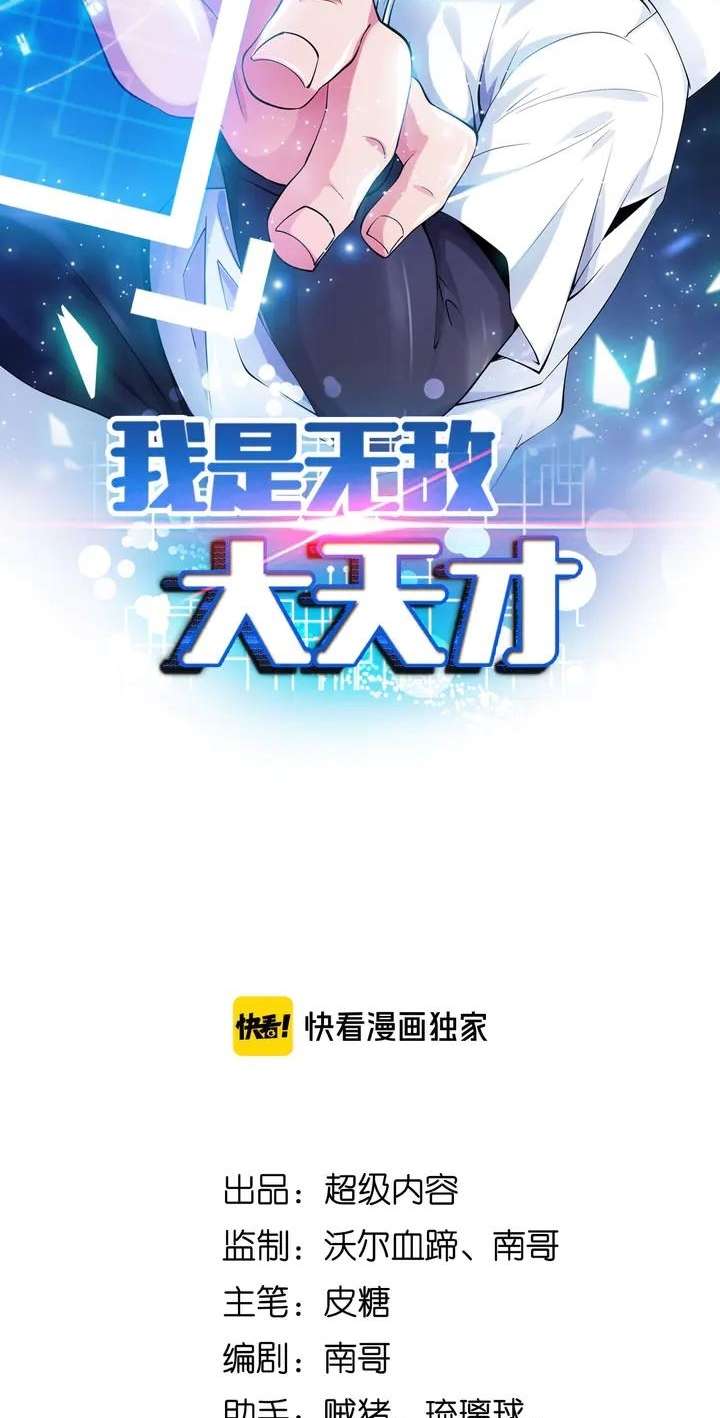 I am an Invincible Genius Chapter 146 Bahasa Indonesia