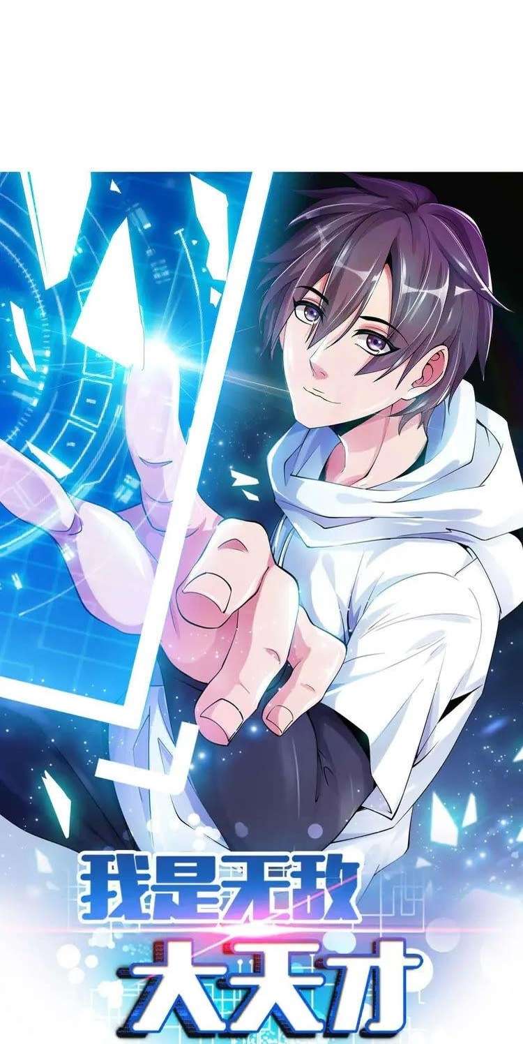 I am an Invincible Genius Chapter 167 Bahasa Indonesia