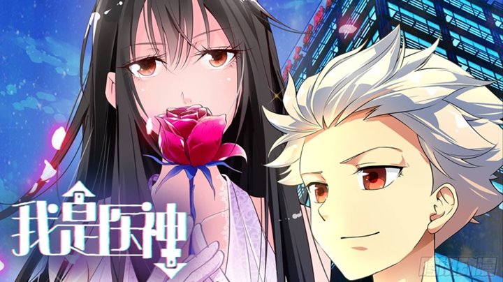 I Am The God Of Medicine chapter 51
