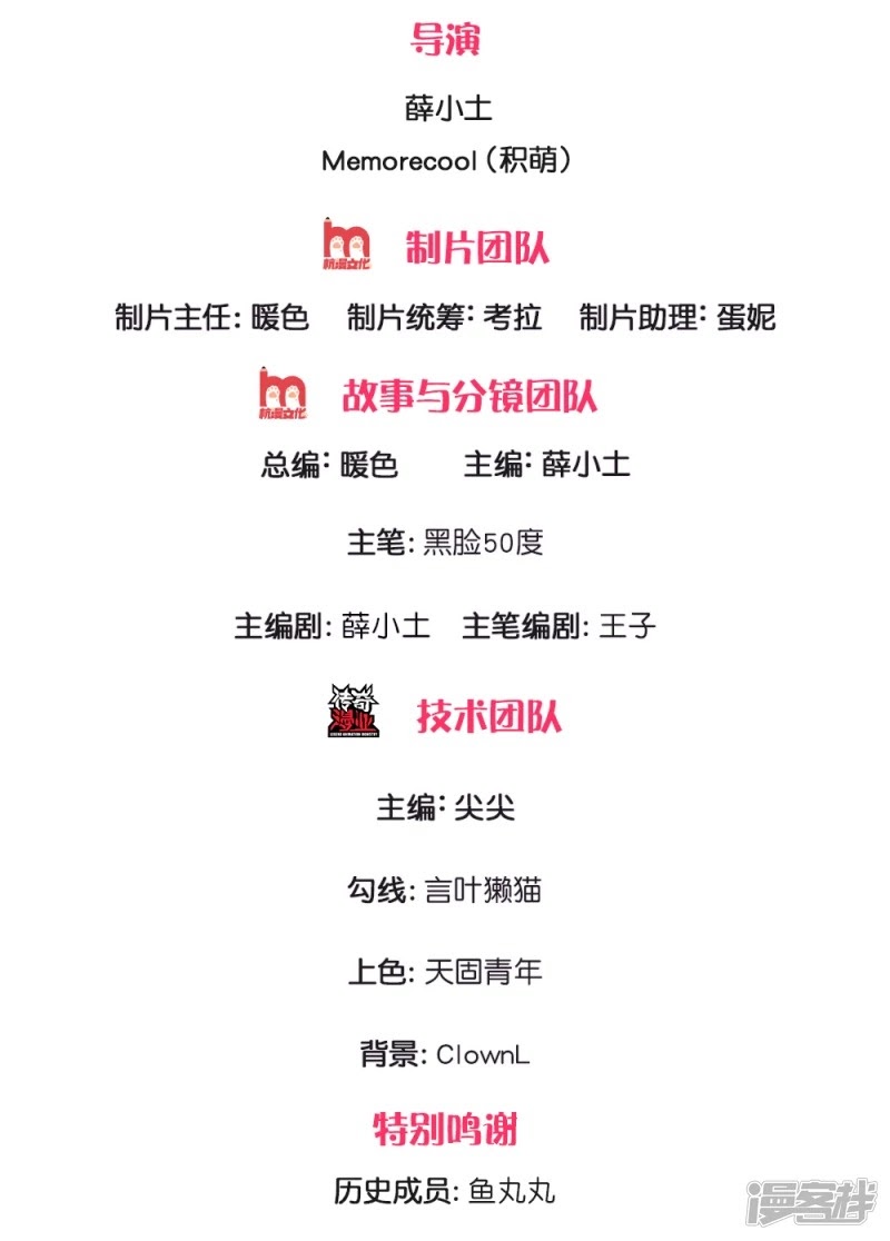 I Am the Invincible God of War Chapter 28 Bahasa Indonesia