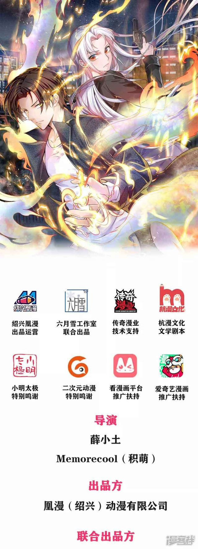 I Am the Invincible God of War Chapter 30 Bahasa Indonesia