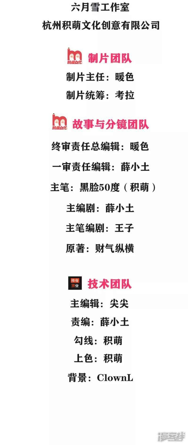 I Am the Invincible God of War Chapter 30 Bahasa Indonesia