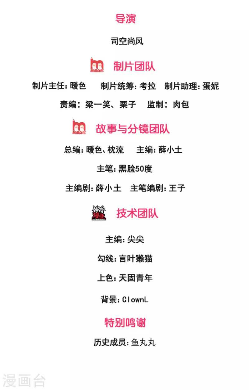 I Am the Invincible God of War Chapter 77 Bahasa Indonesia