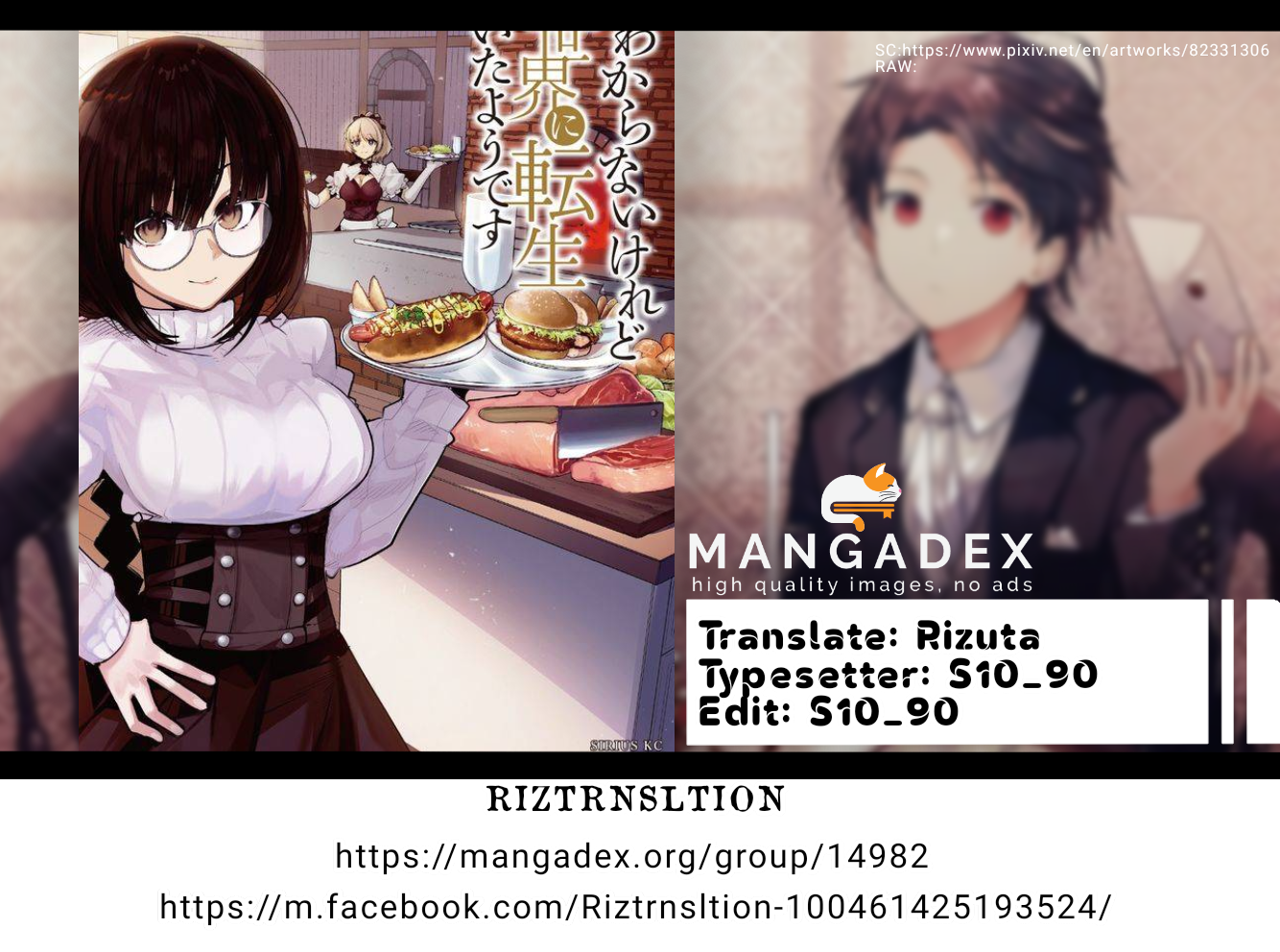 I Don’t Really Get It but It Looks Like I Was Reincarnated in Another World (Yoku Wakaranai keredo Isekai ni Tensei Shiteita You Desu) chapter 14