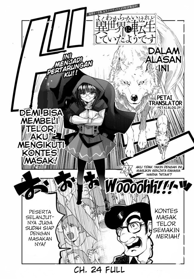 I Don’t Really Get It but It Looks Like I Was Reincarnated in Another World (Yoku Wakaranai keredo Isekai ni Tensei Shiteita You Desu) chapter 24