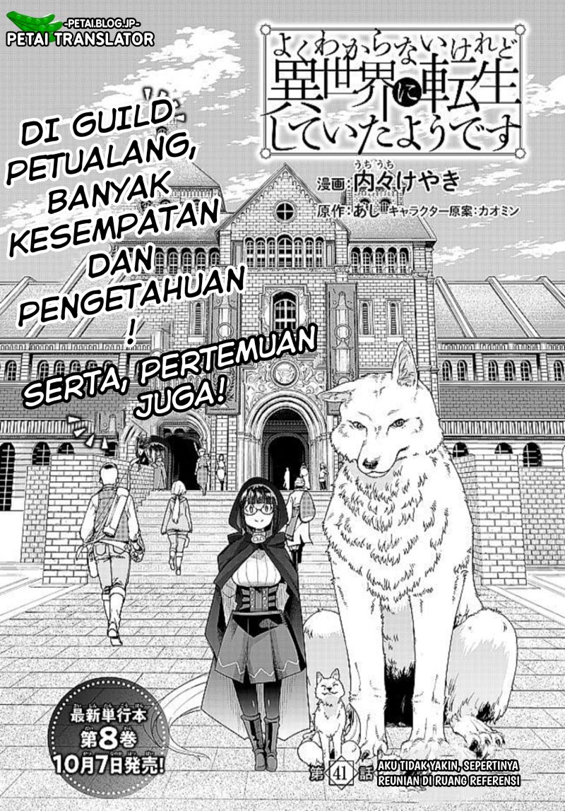 I Don’t Really Get It but It Looks Like I Was Reincarnated in Another World (Yoku Wakaranai keredo Isekai ni Tensei Shiteita You Desu) chapter 41