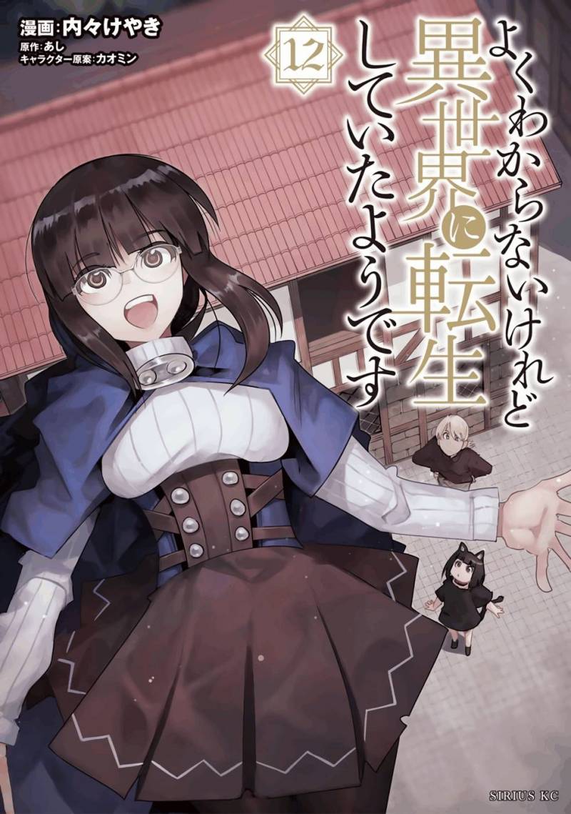 I Don’t Really Get It, but It Looks Like I Was Reincarnated in Another World Chapter 55 Bahasa Indonesia