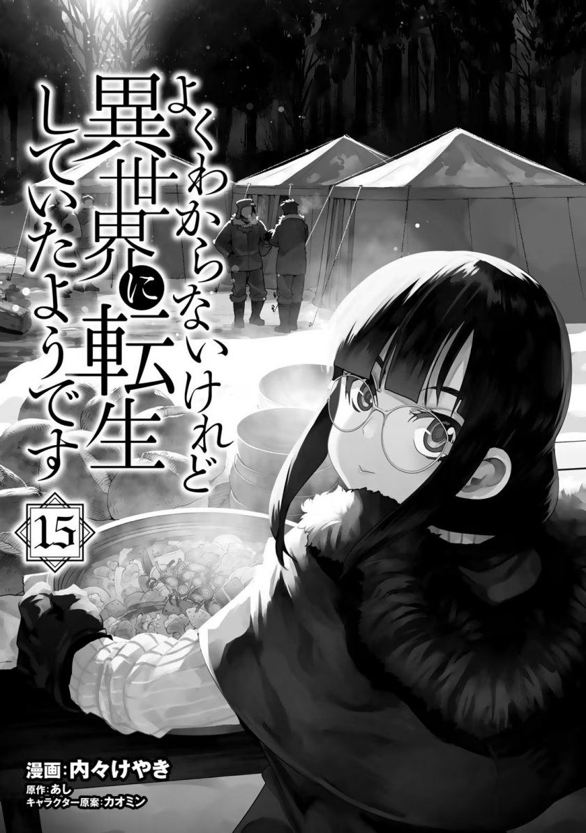 I Don’t Really Get It, but It Looks Like I Was Reincarnated in Another World Chapter 68 Bahasa Indonesia