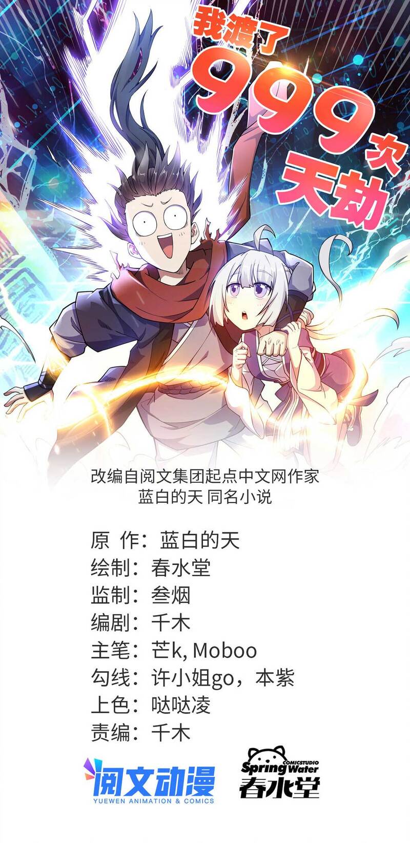 I Have Survived 999 Calamities Chapter 02 Bahasa Indonesia