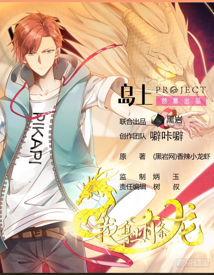 I Have a Dragon on My Body Chapter 04 Bahasa Indonesia