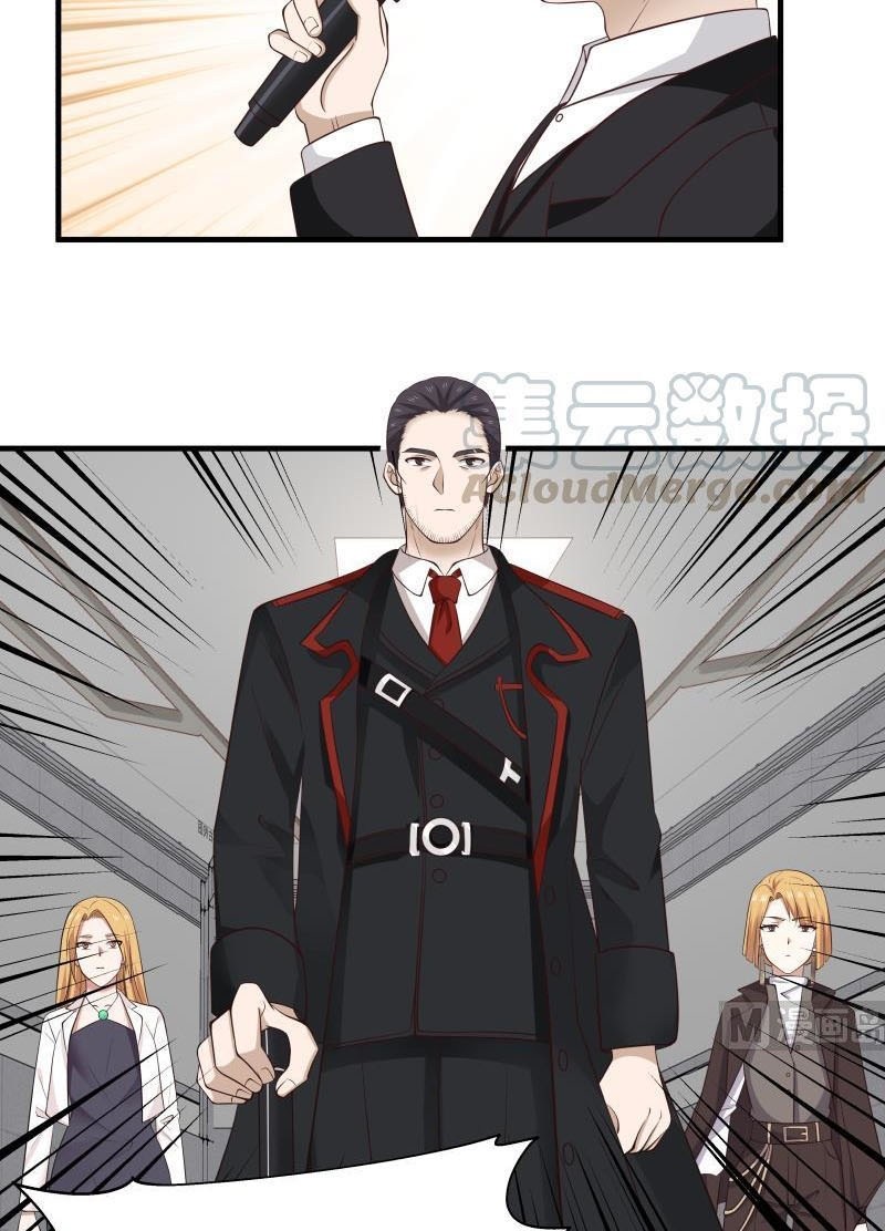 I Have a Dragon on My Body chapter 209