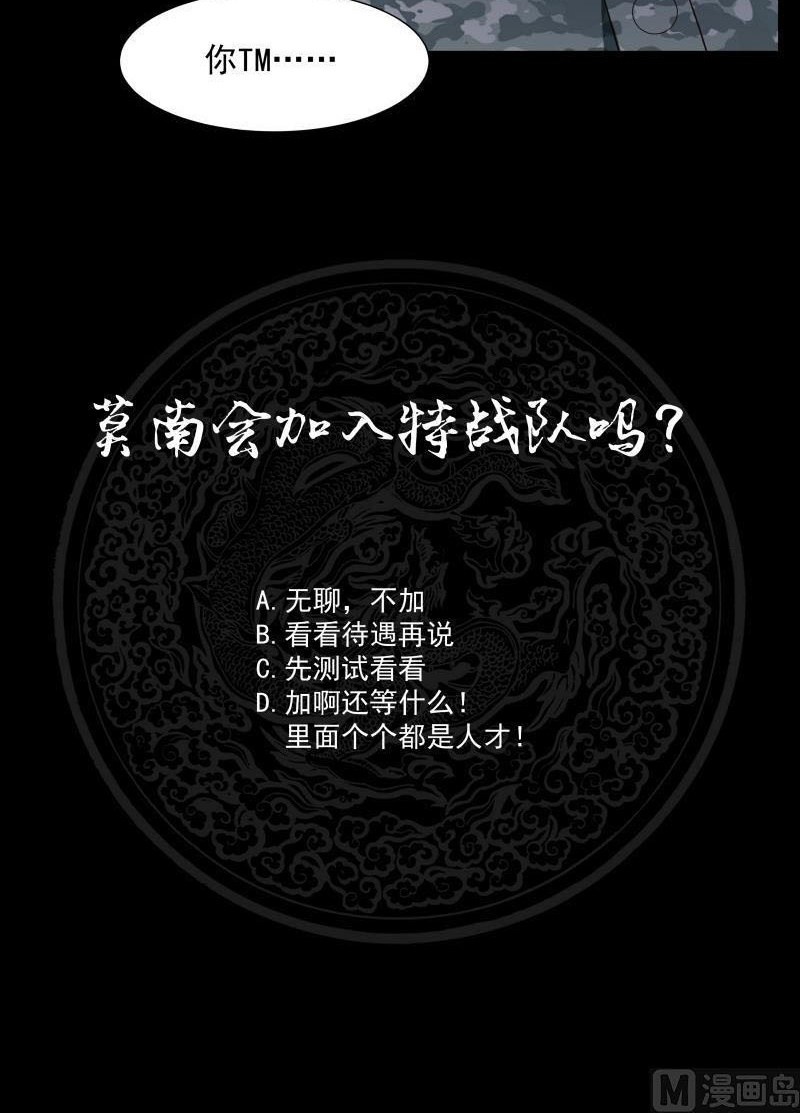 I Have a Dragon on My Body chapter 209