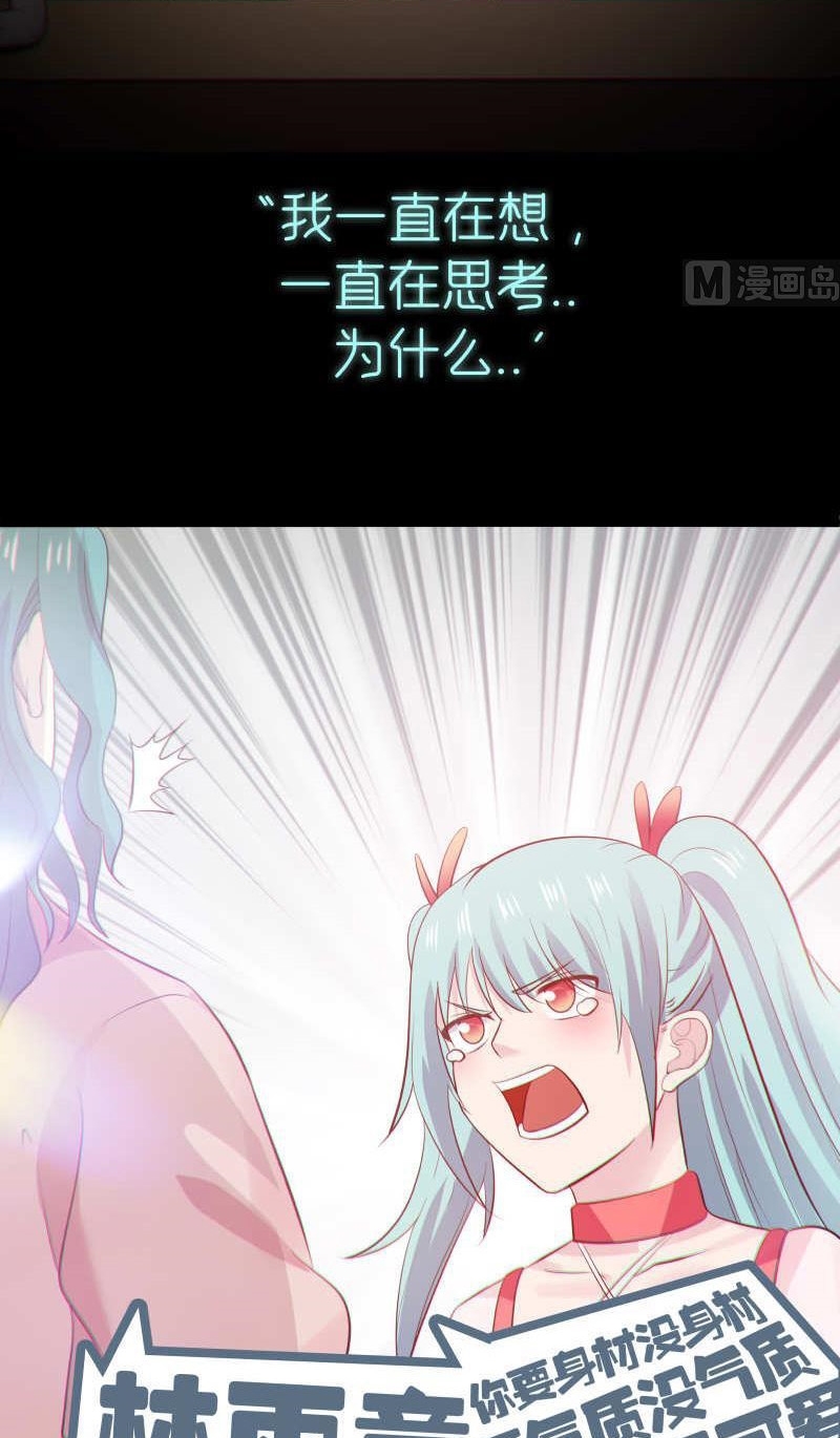 I Have a Dragon on My Body Chapter 228 Bahasa Indonesia