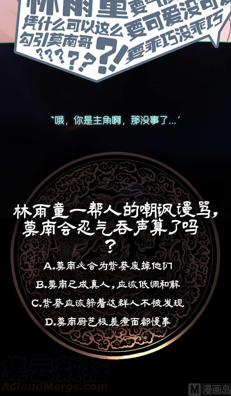 I Have a Dragon on My Body Chapter 228 Bahasa Indonesia