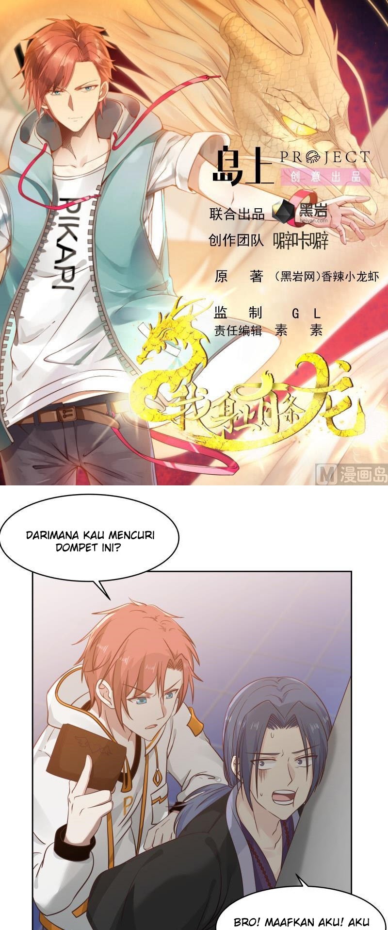 I Have a Dragon on My Body chapter 257