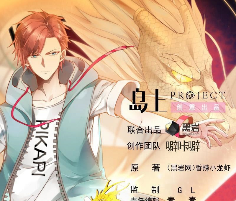 I Have a Dragon on My Body chapter 259
