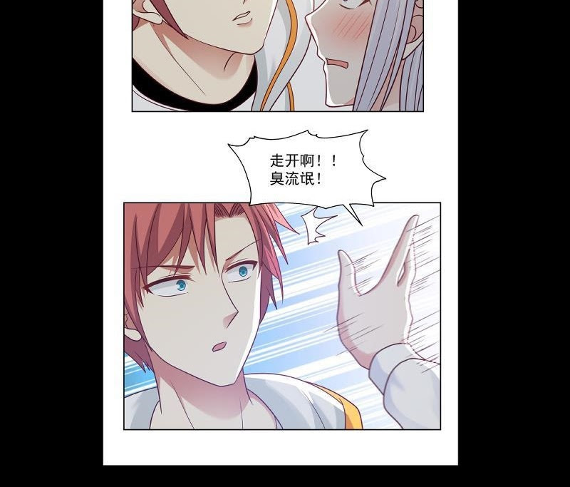 I Have a Dragon on My Body chapter 259
