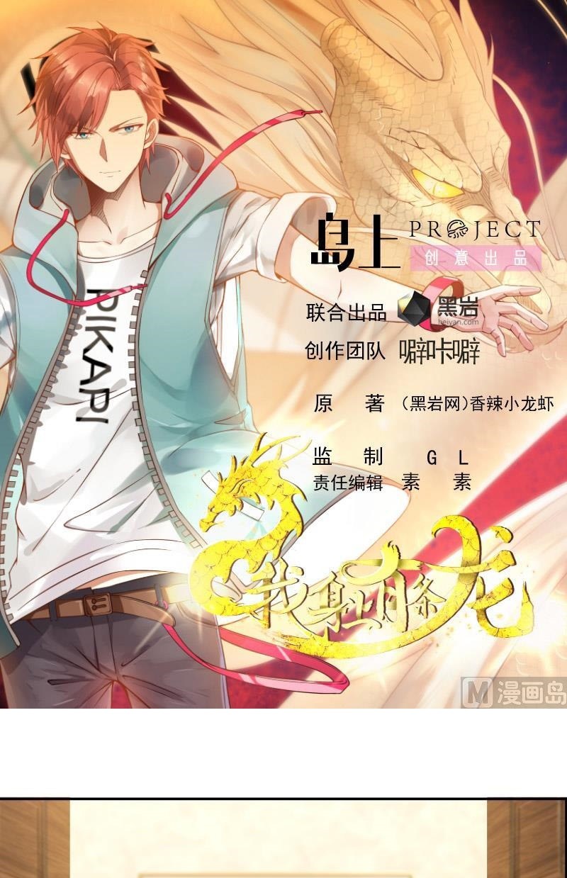 I Have a Dragon on My Body chapter 291