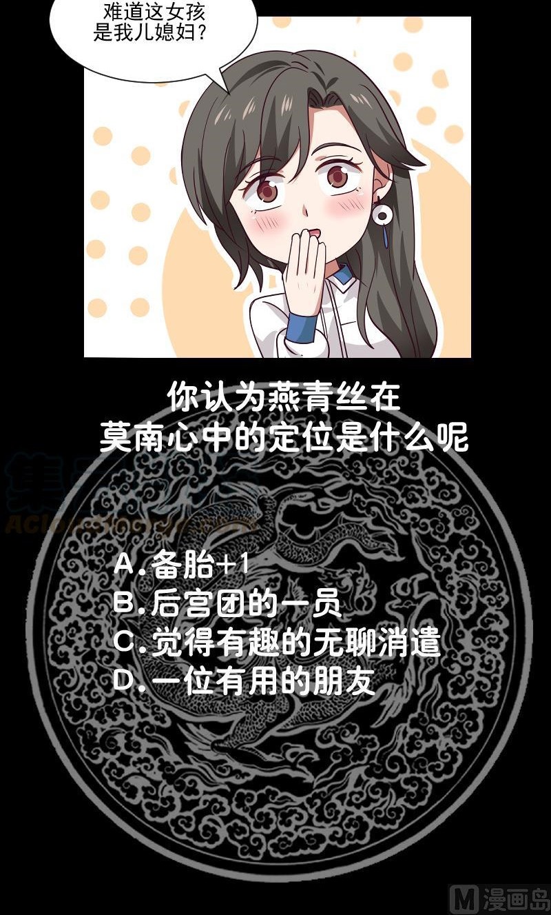 I Have a Dragon on My Body Chapter 303 Bahasa Indonesia