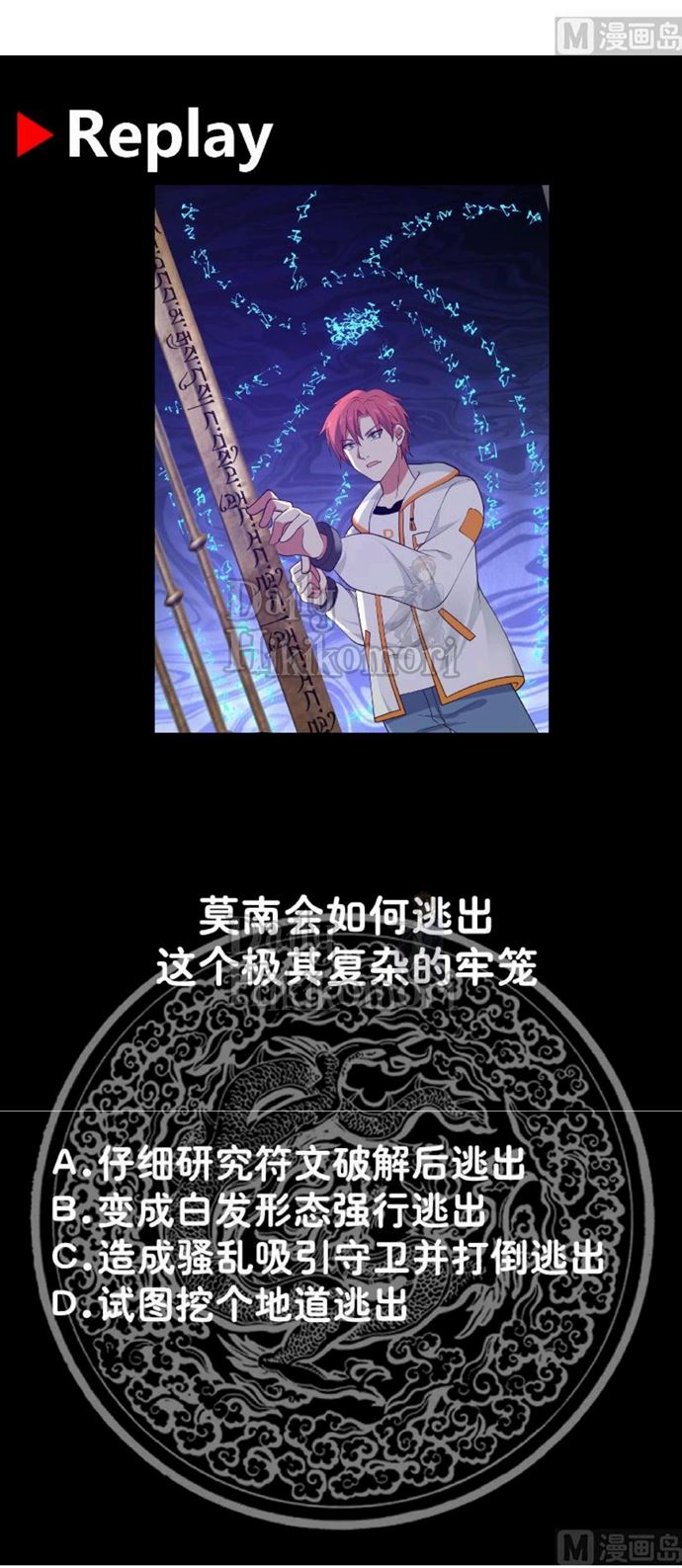 I Have a Dragon on My Body chapter 336