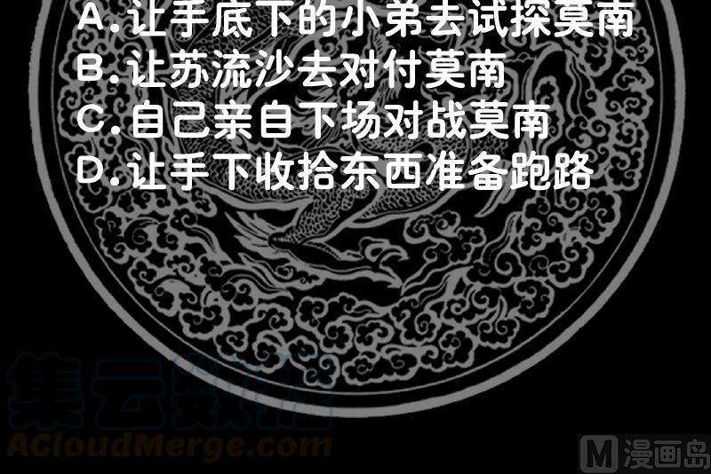I Have a Dragon on My Body chapter 339