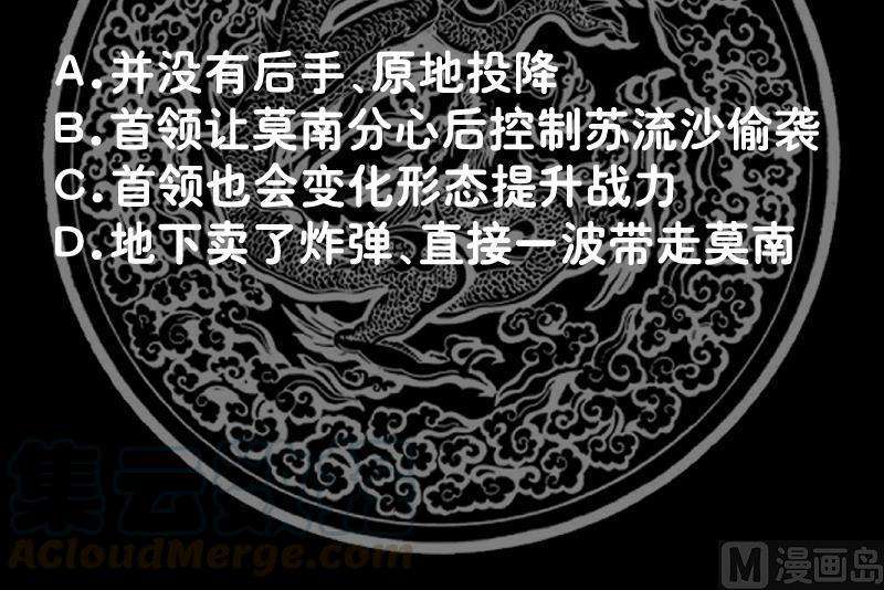 I Have a Dragon on My Body chapter 345