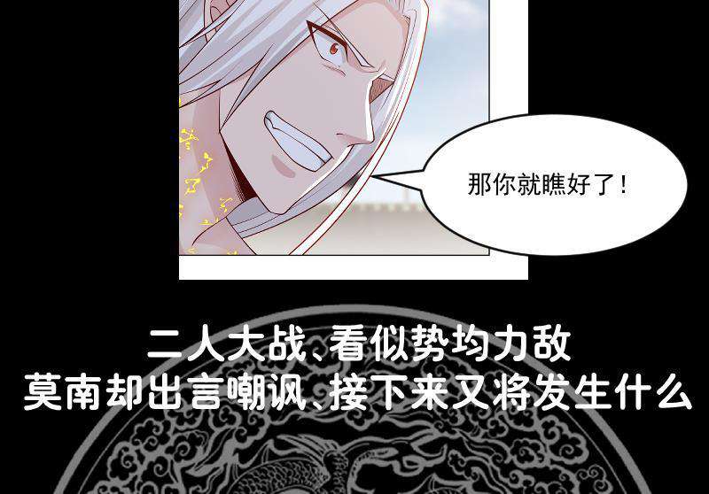 I Have a Dragon on My Body Chapter 346 Bahasa Indonesia