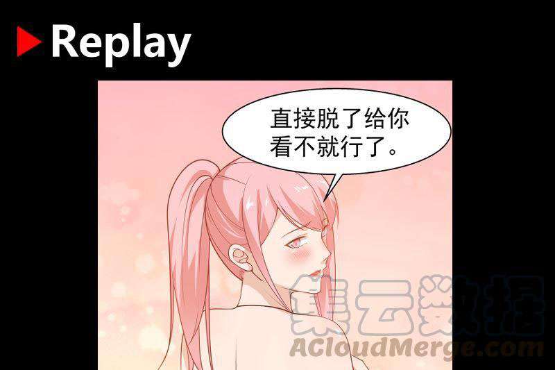 I Have a Dragon on My Body chapter 359