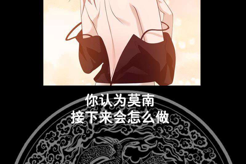 I Have a Dragon on My Body chapter 359