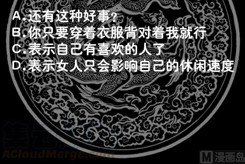 I Have a Dragon on My Body chapter 359
