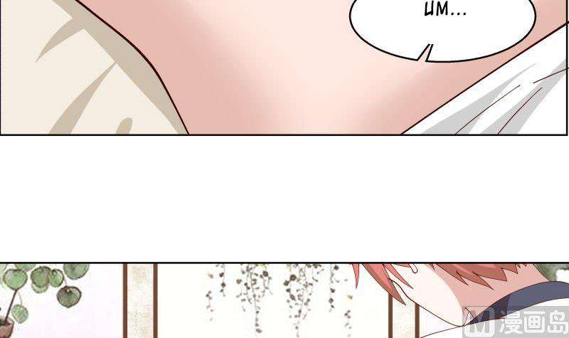 I Have a Dragon on My Body chapter 360