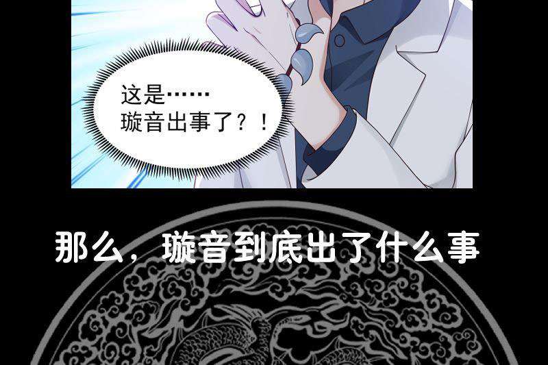 I Have a Dragon on My Body chapter 360